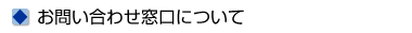 仕事内容